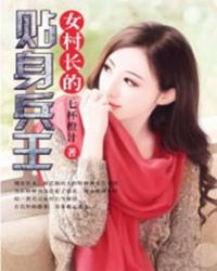 仙二代在线鸡爹