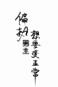 私有云