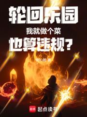 围城之主：直播出城打怪