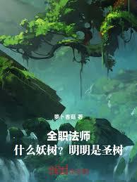 在末世成为人形锦鲤