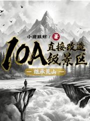 我在惊悚游戏里超神