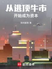 综漫之崩坏系统NPH