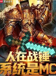 禁区之雄