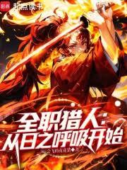 补天记
