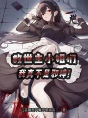 金牌经纪：大佬都是我的崽
