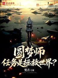 作为幽灵