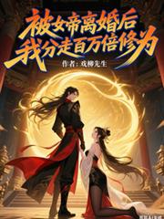 穿成师徒文里的师尊后（GL）