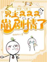 《模范生》