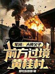 染指成妻：总裁，宠入骨
