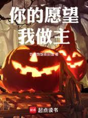大长公主娶妻