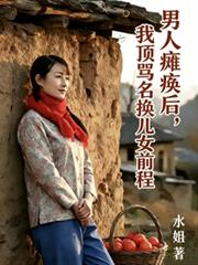 视死如归魏君子