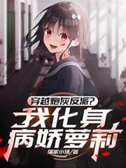 被大佬喂养后我红了