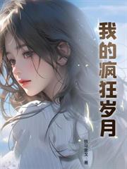 原来是只狐狸精(GL)