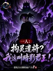 [综恐] 怪物之父