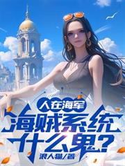 咸鱼被迫翻身后被囚禁了