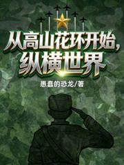 玄学菜鸟成了农学教授