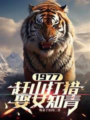 现代封神榜