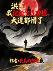 跳楼价：腹黑奶爸5块钱