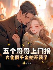怪物之主失忆后的拉郎配日常