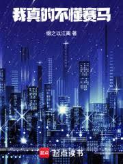 快穿之魔尊的阴谋