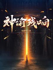 抢女主男人（完结）