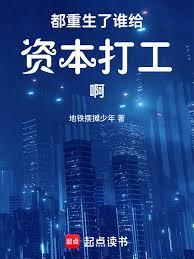 穿越之男妾为攻 完结+番外