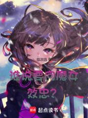农门贵女的田园生活