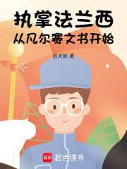 万道成神
