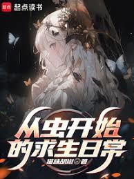 伯爵夫人来自大清