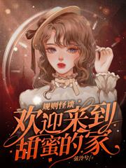 老公！药不能停啊