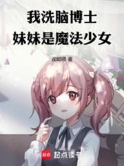 我的美艳师姐妹