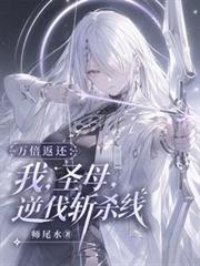 归岸(1v1H&amp;nbsp;&amp;nbsp;青梅竹马)