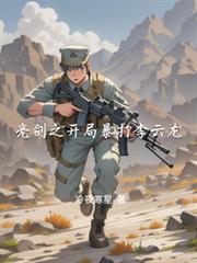 [综] 生活不是用来妥协的