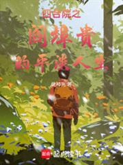 失去你，朕只剩天下江山了