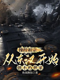 星际第一兵器师从收废品开始