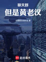 重生天灾前，囤满物资再修仙