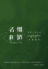 我把战神掳走后