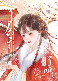穿越火影：废柴的日常