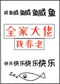 圈妻自萌