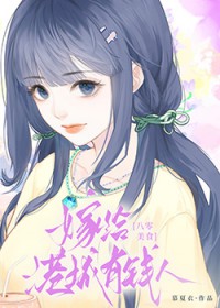 被全江湖追杀之后