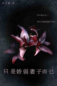 越轨图谋