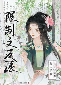 世子夫人靠绯闻上位