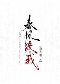 莳花闺秀
