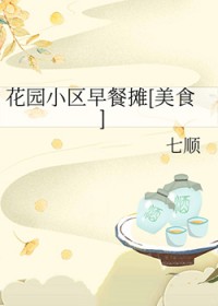 女儿修理乖老爸