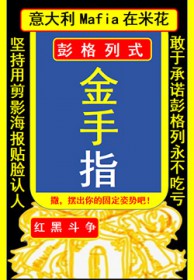 特异案件管理局