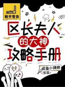 掉入猎户家的小美人