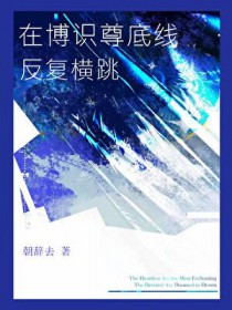 [综漫] 偏执工藤君被幼驯染攻略后