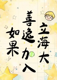 丞相大人御妻有道abo