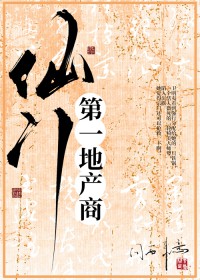 权座之外不值一提
