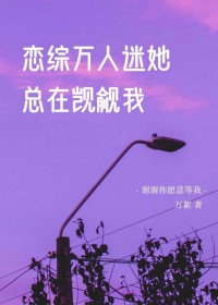 万人嫌摆烂任宠[穿书]